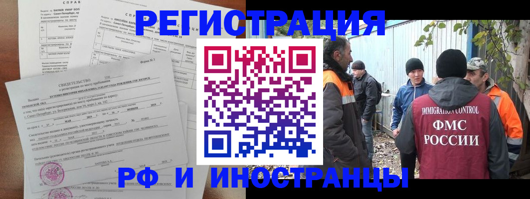 временная регистрация поиск в Артёмовском