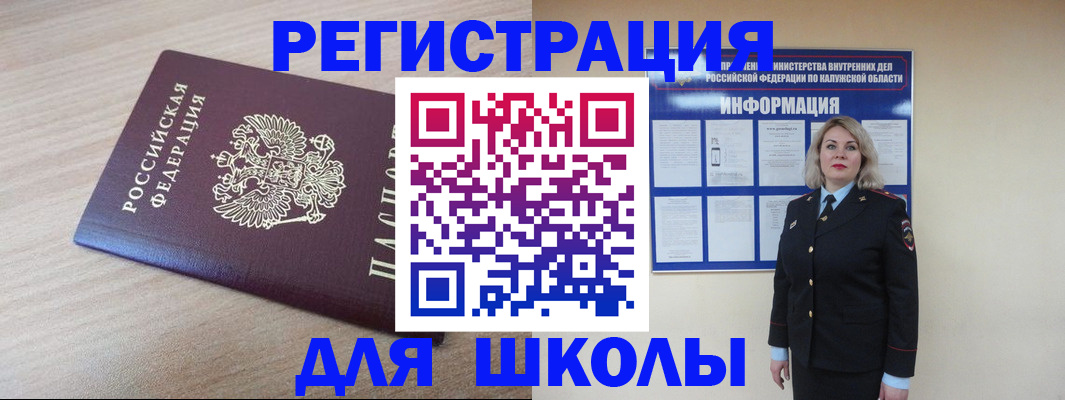 временная регистрация адрес в Артёмовском
