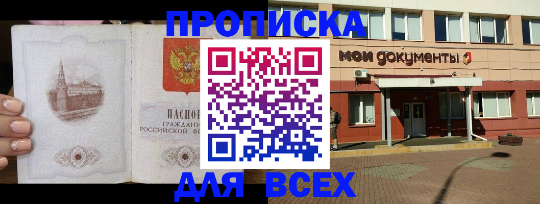 регистрация в Артёмовском