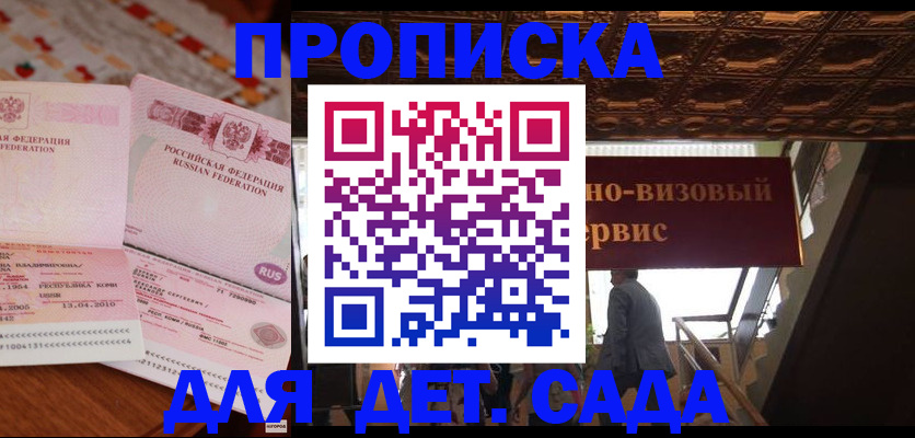 прописка поиск в Артёмовском