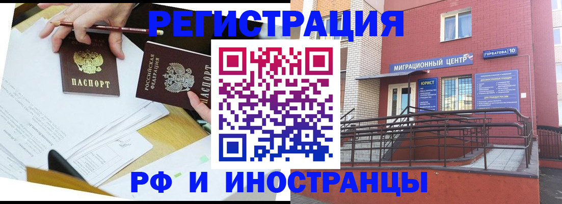 прописка ребенка в Артёмовском