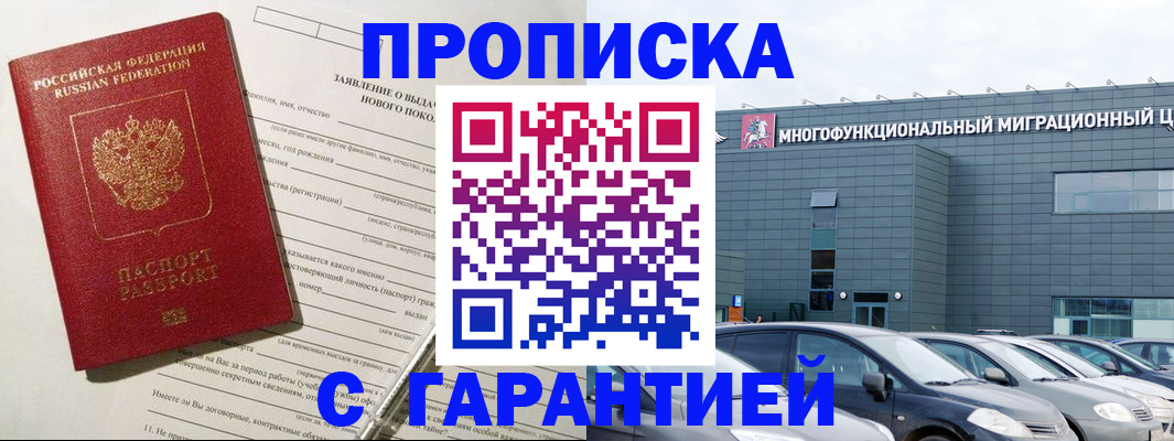 прописка поиск в Артёмовском